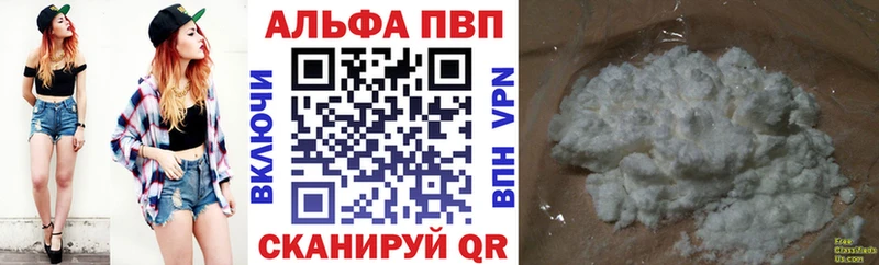 Купить где  Ворсма  Alpha-PVP кристаллы 