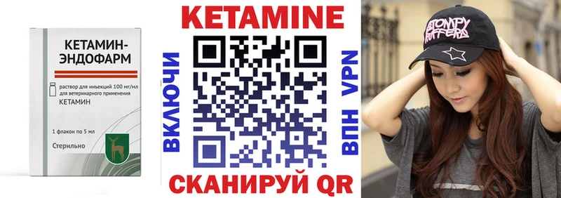 Купить  Ворсма  КЕТАМИН ketamine 
