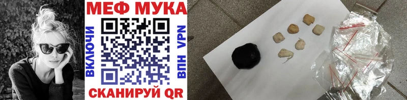 Мефедрон мяу мяу  Купить закладки  Ворсма 
